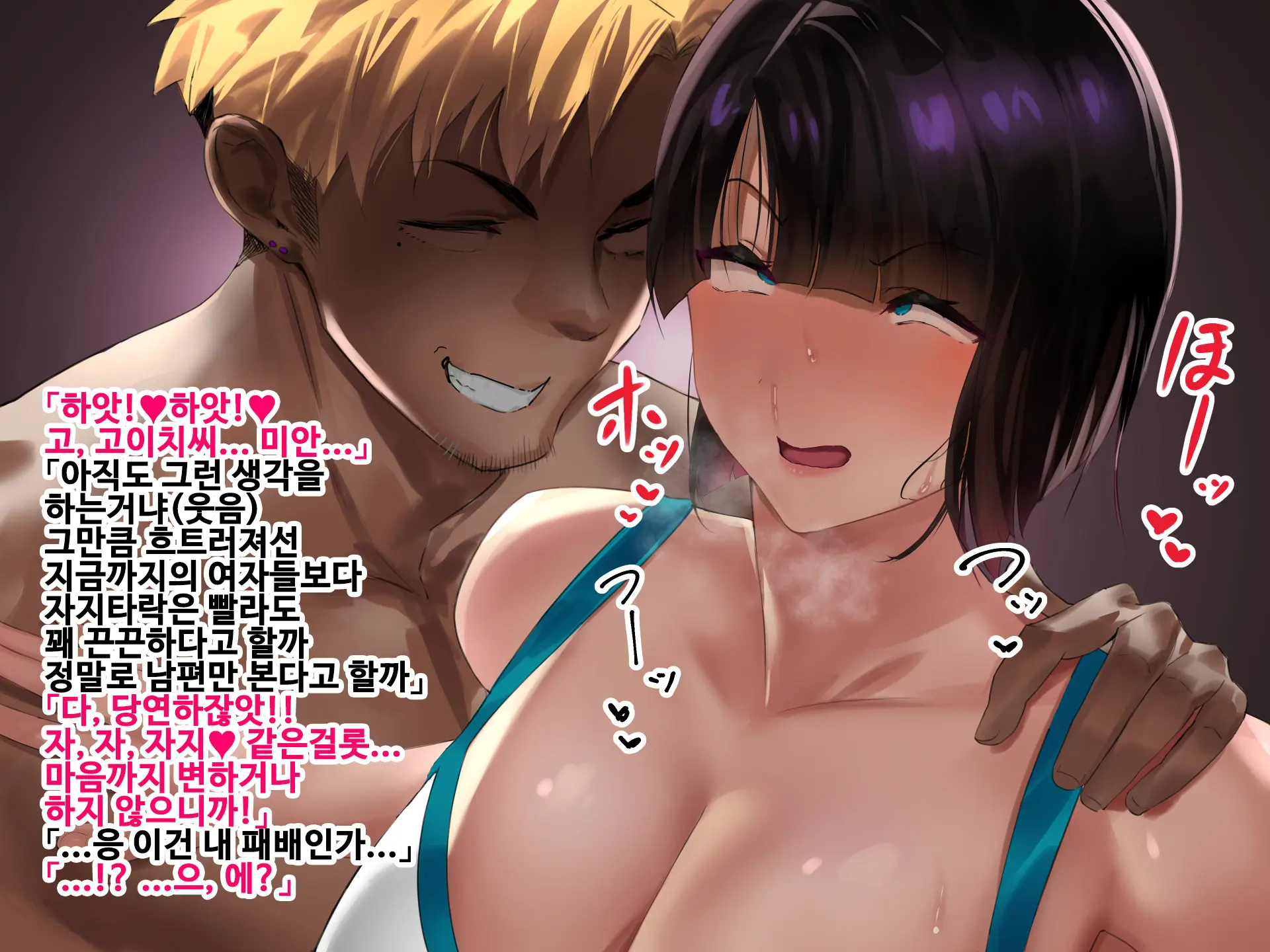 Sonomama No, Kimi De. -Kawatta Watashi To, Kawaranai Anata-
